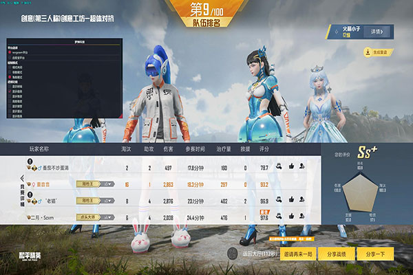 CF手游辅助妖姬软件效果